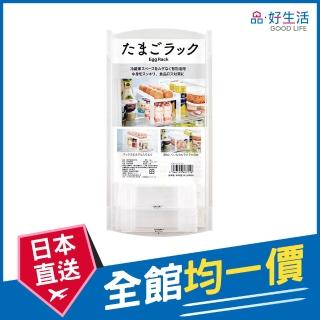 【GOOD LIFE 品好生活】日本製 組合式雞蛋收納架