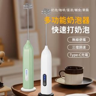 【SUNORO】無線手持電動打蛋器 USB充電打奶泡器 奶油快速打發器 烘焙攪拌機 拿鐵拉花必備