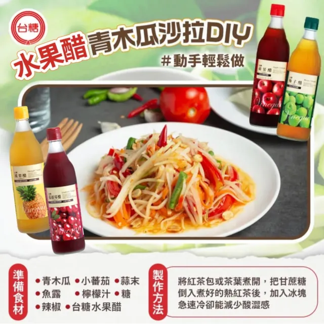 【台糖】蘋果醋 600ml/瓶 x3入(天然釀造醋+蘋果汁 添加台糖果寡醣 蜂蜜)