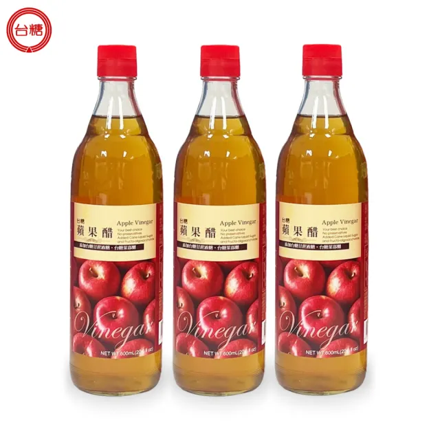 【台糖】蘋果醋 600ml/瓶 x3入(天然釀造醋+蘋果汁 添加台糖果寡醣 蜂蜜)