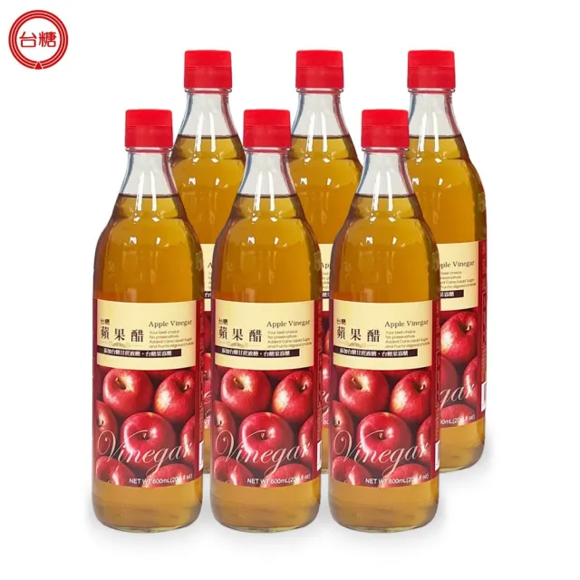【台糖】蘋果醋 600ml/瓶 x6入(天然釀造醋+蘋果汁 添加台糖果寡醣 蜂蜜)