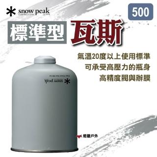 【Snow Peak】SnowPeak 標準型瓦斯500 GP-500SR(悠遊戶外)