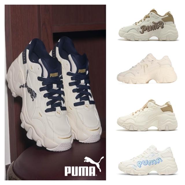 【PUMA】Pulsar Wedge休閒運動鞋 女性 多款(老爹鞋 增高鞋 厚底鞋)