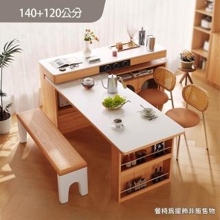 【完美主義】簡瀾 原木中島餐桌 140公分巖板+120公分中島(餐桌櫃 電器櫃 餐桌 移動餐桌)