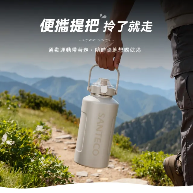 【SANTECO】官方直營 ERIE  1900ml 大容量手提不鏽鋼保溫壺 共7色(兩件組)