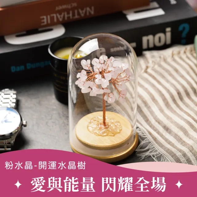 【GOODTIME】粉水晶開運招財水晶大款擺飾 (客製化刻字服務)