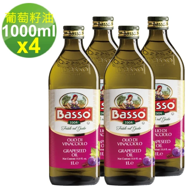 葡萄籽油