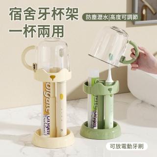 【SUNORO】防塵瀝水電動牙刷架 伸縮漱口杯牙膏收納架 一杯兩用/高度可調 牙刷置物架 宿舍浴室