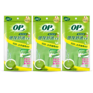 【OP】環保舒適手套 綠茶香氛 S/M/L 12雙/組
