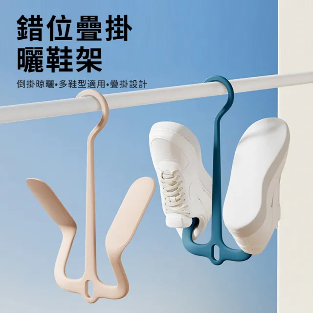 【YUNMI】防積水家用曬鞋架 3個裝 錯位晾鞋架 防風掛鉤晾鞋架 掛鞋架 收納鞋架 曬鞋子