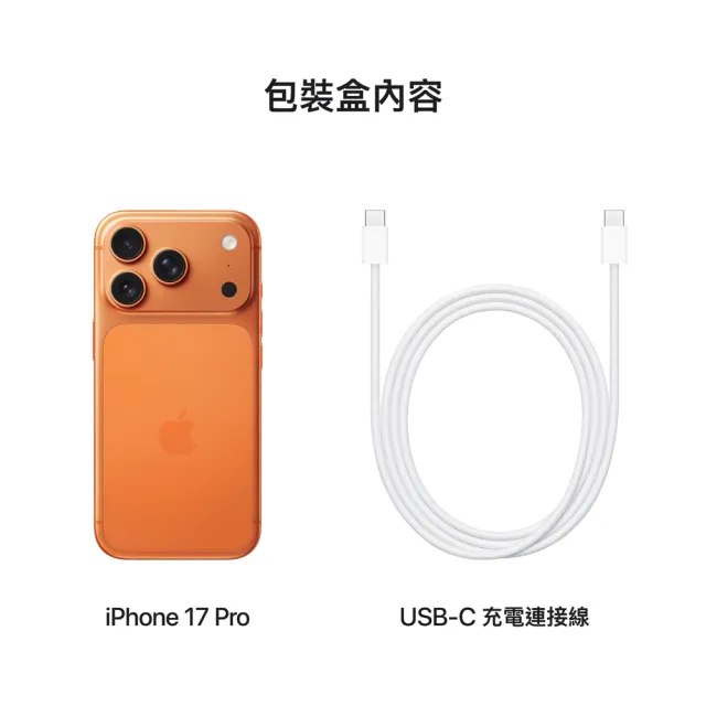 【Apple】iPhone 17 Pro(256G/6.3吋)