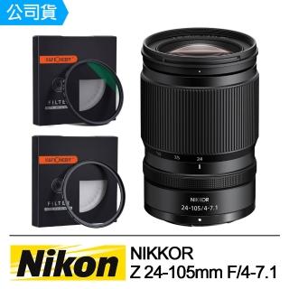 【Nikon 尼康】NIKON NIKKOR Z 24-105mm F4-7.1 鏡片套組 (公司貨)