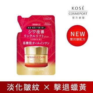 【KOSE 極上活妍】凍齡撫紋抗皺凝霜EX補充包90g(二代抗皺小金瓶/保濕面霜/修護霜)