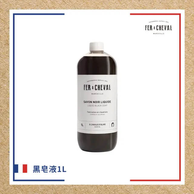 【Fer a Cheval 法拉夏】黑皂液 1L(去汙除霉 窗戶 地板清潔 浴廁除霉 花草除蟲 草本植萃)