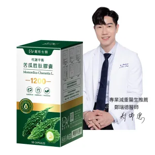 【DV 麗彤生醫】代謝平衡苦瓜胜肽膠囊x1盒(90顆/盒;添加菸鹼酸鉻、鋅、鎂;1200mg苦瓜胜肽)年節保健禮盒