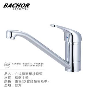 【BACHOR】簡約經典40芯大流量檯面立式龍頭/鉻色 無安裝