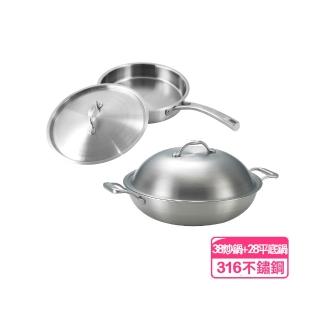【SAN-YEH 三葉鍋具】316健康概念養生38cm雙耳炒鍋+28cm平底鍋(雙鍋組/入厝禮/送禮自用)