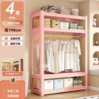 達派屋 開放式衣櫥 4層198CM高 層高可調 送掛衣桿（衣櫃 掛衣架 層架 衣帽架 貨架衣櫃 預售12天）