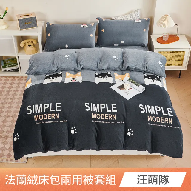 【日禾家居】法蘭絨兩用毯被床包組-均價(單/雙/加大_多款任選)