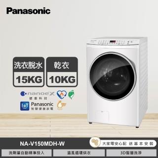 【Panasonic 國際牌】58H快配★15公斤IOT智慧聯網洗脫烘滾筒洗衣機-晶鑽白(NA-V150MDH-W)