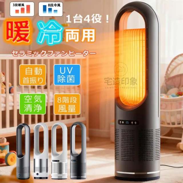 【2026】電暖扇推薦10款高評價電暖扇品牌排行 | BALIMAN情報局