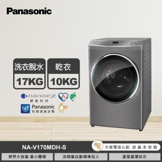 【Panasonic 國際牌】58H快配★17公斤IOT智慧聯網洗脫烘滾筒洗衣機-炫亮銀(NA-V170MDH-S)