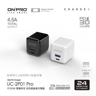 【ONPRO】UC-2P01 30W 第三代超急速PD充電器(Pro版)