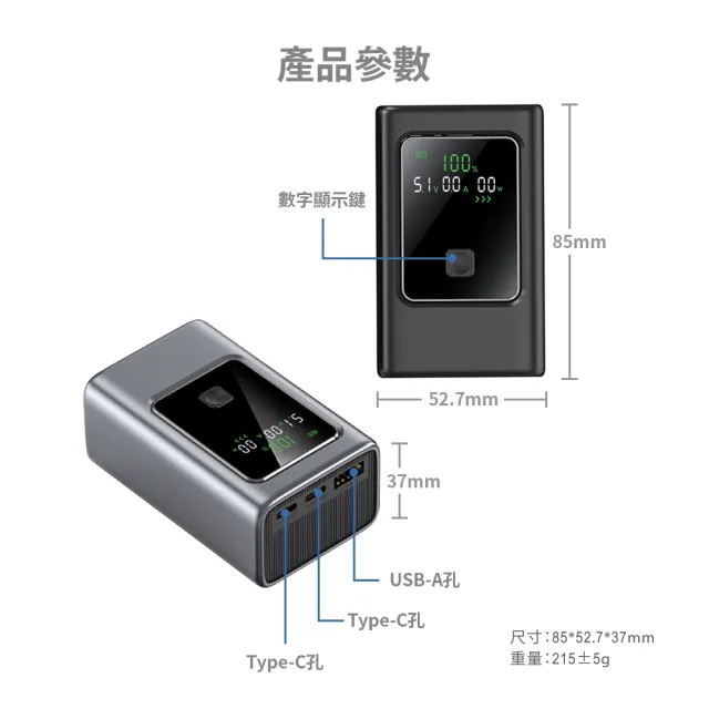 MCK 台灣製造 10000mAh 35W數顯快充行動電源(數顯電壓、電流、瓦數)