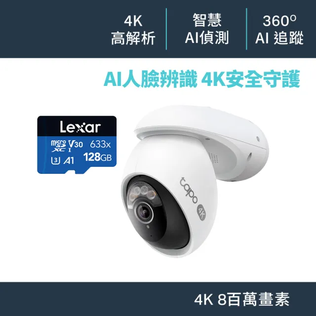 (128G記憶卡組)【TP-Link】4K 800萬畫素 Wi-Fi可旋轉室外監視器 人臉辨識(Tapo C560WS)
