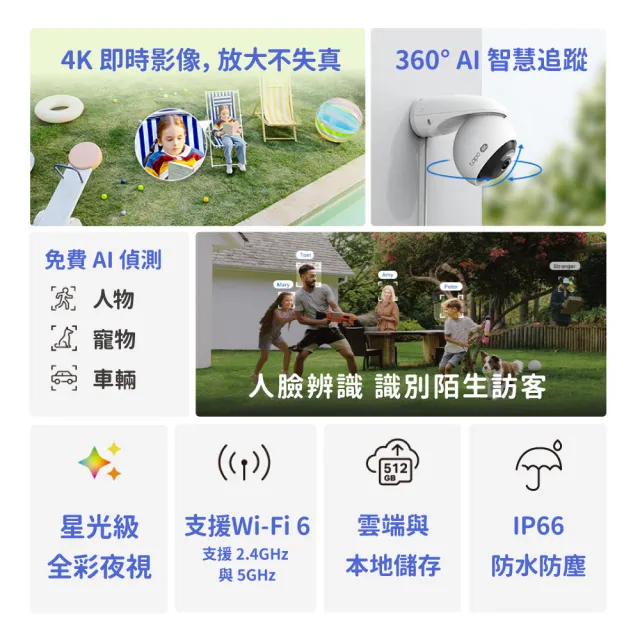 (64G記憶卡組)【TP-Link】4K 800萬畫素 Wi-Fi可旋轉室外監視器 人臉辨識(Tapo C560WS)
