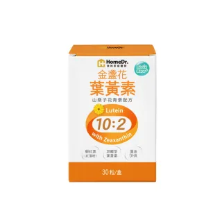 【牛爾京城之霜】Home Dr.金盞花葉黃素膠囊(30粒/盒 專利游離型葉黃素+山桑子花青素配方)