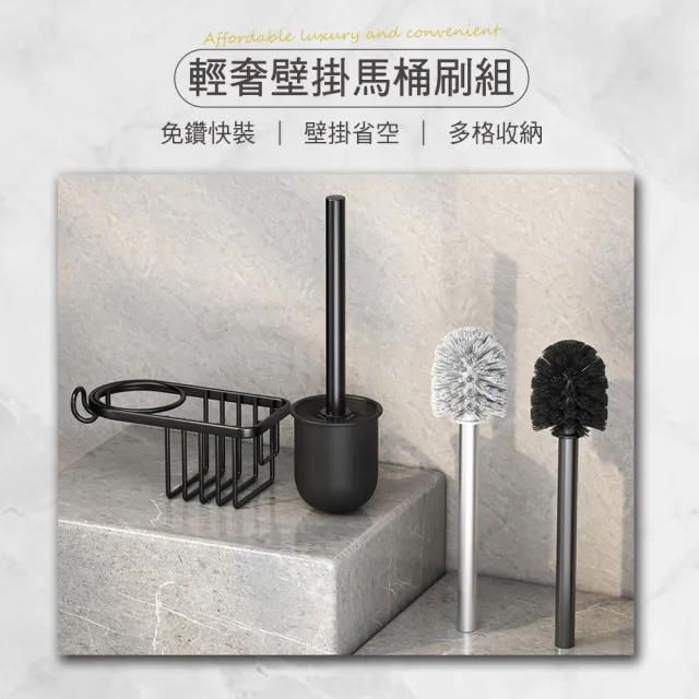 【樂邦】2入/輕奢壁掛馬桶刷組