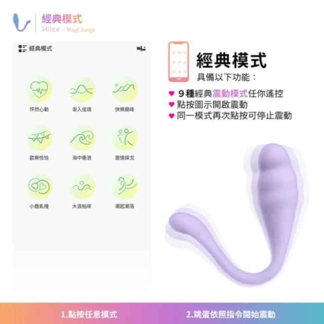 AyaGo Hilce - 嗨力士 APP遠端跨國遙控跳蛋 磁吸充電-粉色