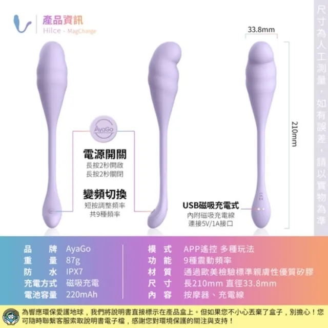 AyaGo Hilce - 嗨力士 APP遠端跨國遙控跳蛋 磁吸充電-粉色