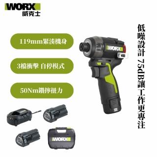 【WORX 威克士】12V 50Nm 無刷油壓降噪起子機(WU138)