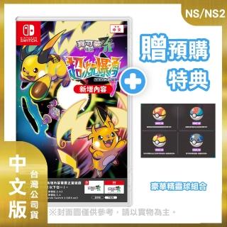 【Nintendo 任天堂】NS/NS2 Switch 寶可夢傳說 Z-A 超次元爆湧 中文版(台灣公司貨)