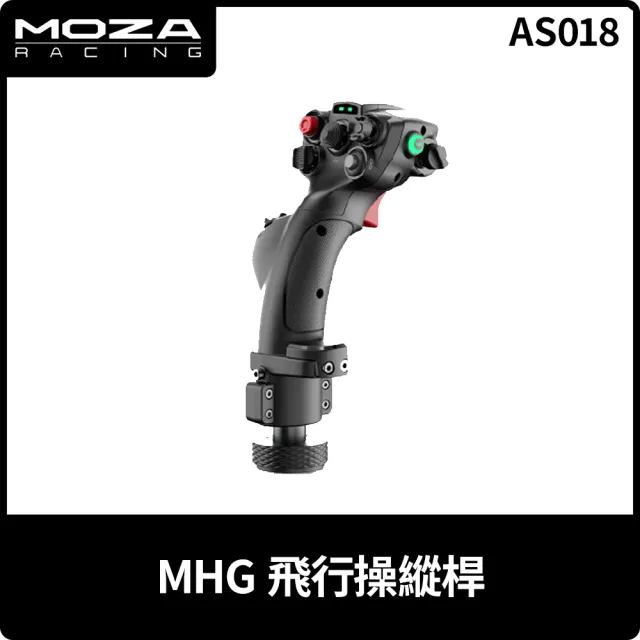 【MOZA RACING】MHG 飛行操縱桿(AS018 台灣公司貨)