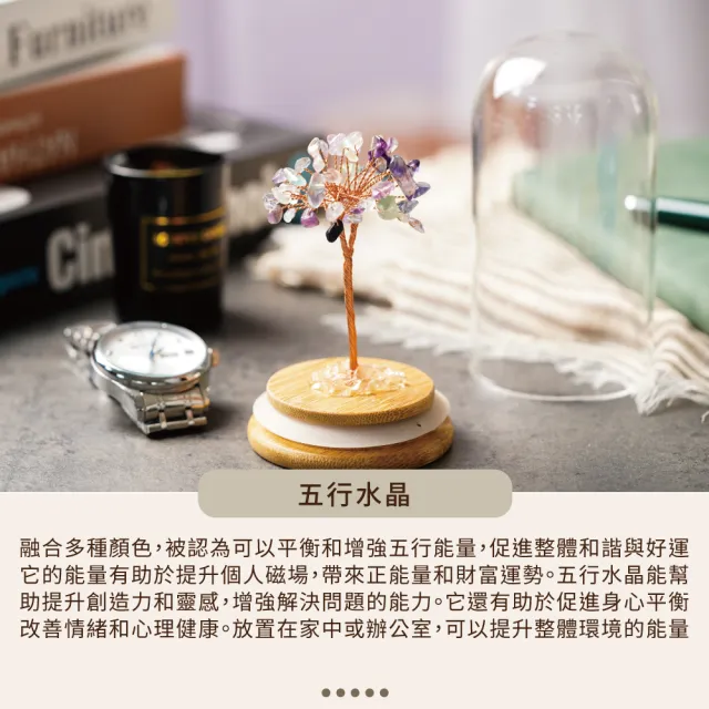 【GOODTIME】五行水晶開運招財水晶大款擺飾