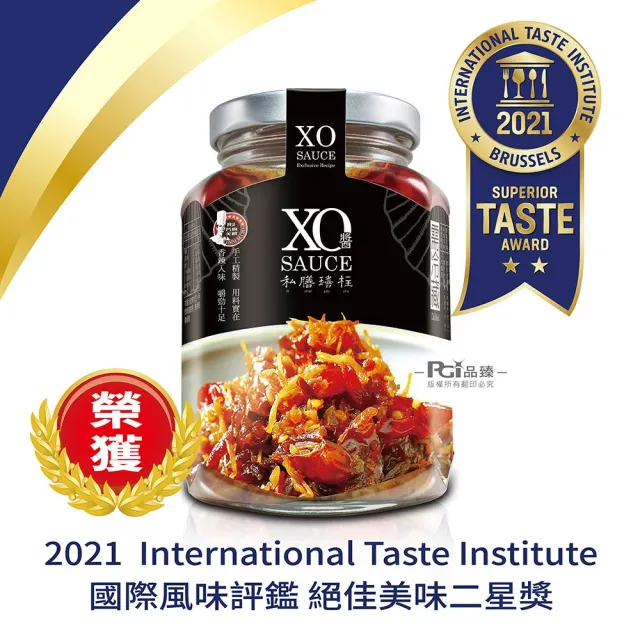 【名廚美饌】私膳瑤柱XO醬-激辣350g(2罐組)