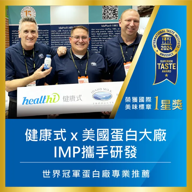 【healthi 健康式】完整蛋白飲雙禮盒14入組(保健禮盒/春節送禮首選/口味任選/7入禮盒*2)