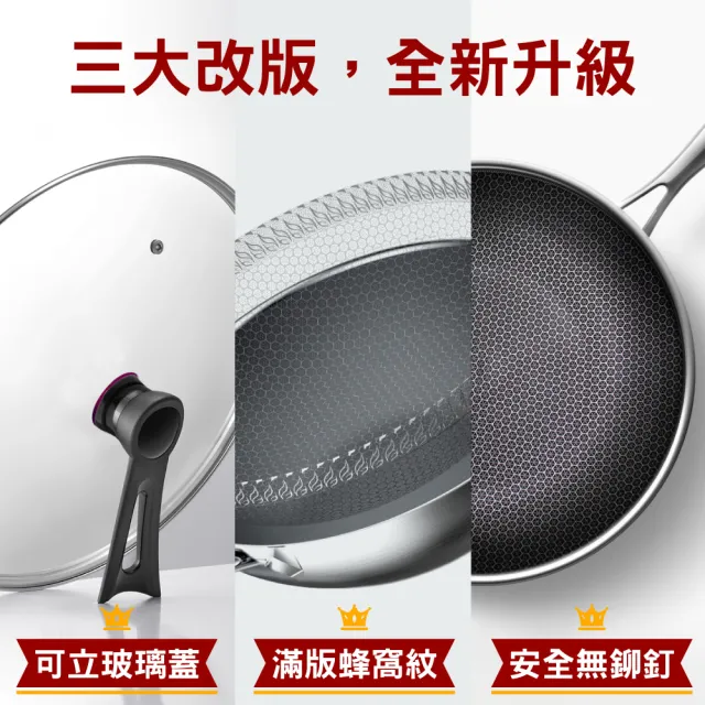 【鼎匠】升級鈦黑立體滿版蜂巢★七層複合金304不鏽鋼不沾炒鍋32cm(可立玻璃蓋 不挑爐具 煎鍋)