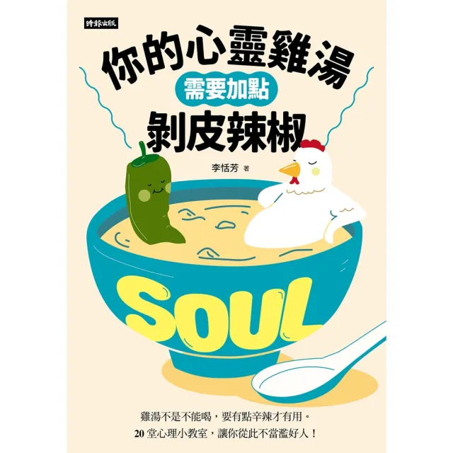 【2026】剝皮辣椒雞湯推薦10款高評價剝皮辣椒雞湯品牌排行 | BALIMAN情報局