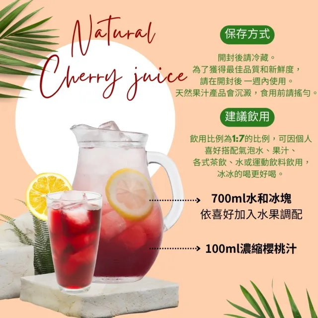 【Onatural 歐納丘】美國櫻桃紅蒙特羅西濃縮酸櫻桃汁473ml*3瓶
