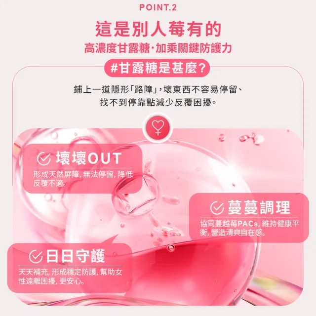 【m2 美度】超能膠原蔓越莓C 三盒組(10入/盒 孫藝珍代言.高濃度D-甘露糖.前花青素)