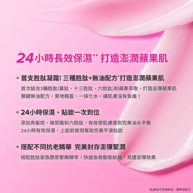 【Paulas Choice 寶拉珍選】澎彈抗老雙星組(高效A醛PRO新生精華+高效胜肽膠原緊緻霜)