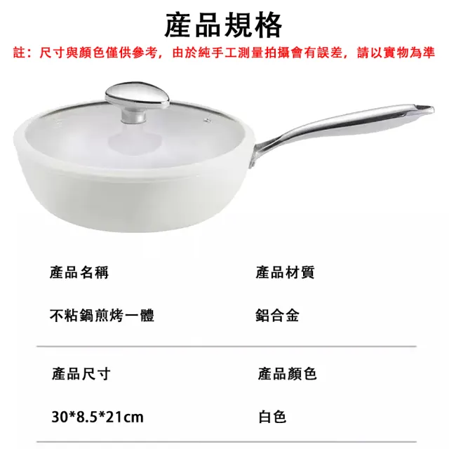 SUNHO三禾 白鵝卵石炒鍋 貝瓷炒鍋 不粘鍋 精鐵炒菜鍋 煎炒鍋 油炸炒鍋 電磁爐通用款 直徑30cm