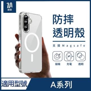 【ZA 喆安】無套手感柔軟透明防摔磁吸手機保護殼 A57/56/55/37/36/27/07 適用三星Samsung Galaxy