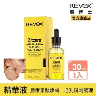 【REVOX B77 瑞博士】果酸煥膚粉刺調理精華液30ml (夜用)