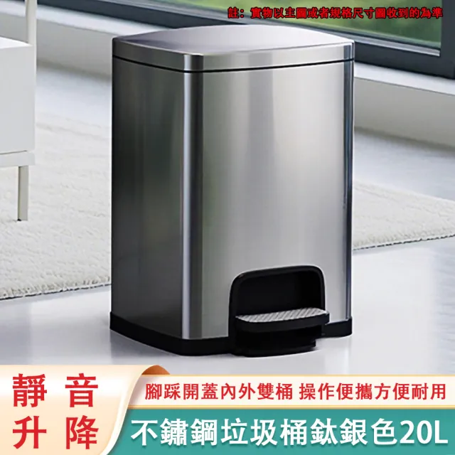 【HUIJIAYIGOU 惠家易購】20L垃圾桶 不鏽鋼垃圾桶 腳踩帶蓋垃圾收納 帶內桶紙簍 廚房垃圾桶 32×33×47cm
