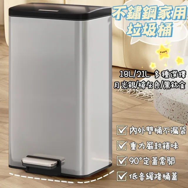 不鏽鋼垃圾桶廚房帶蓋垃圾筒 21L大容量雙內筒垃圾桶腳踏式垃圾桶 靜音緩降垃圾桶 浴室衛生間垃圾桶